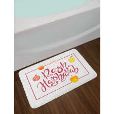 Israel New Year Text Bath Mat