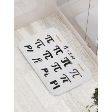 Same in Different Styles Bath Mat