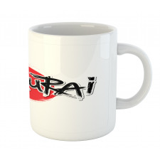 Samurai Lettering Sun Mug