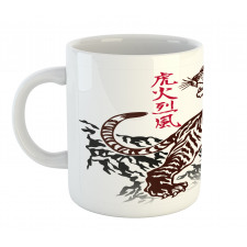 Wild Chinese Tiger Mug