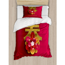 Lunar Flower Duvet Cover Set