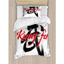 Ink Brush Written Logogram Duvet Cover Set