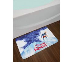 Powerful Man on Mountain Bath Mat