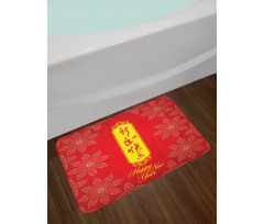 Flower Motifs Bath Mat