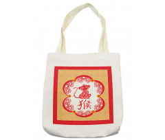 Folk Art Monkey and Symbols Tote Bag