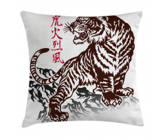 Wild Chinese Tiger Pillow Cover