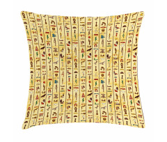 Colorful Papyrus Pillow Cover