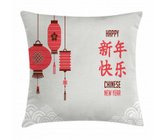 Kanji Text Lanterns Pillow Cover