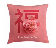 Flower and Words Pillow Cover
