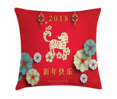 Lunar Calendar Pillow Cover