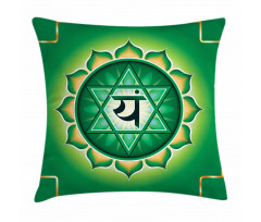Anahata The Heart Love Pillow Cover