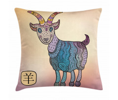 Chinese Astrology Animal Pillow Cover
