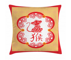 Folk Art Monkey and Symbols Pillow Cover
