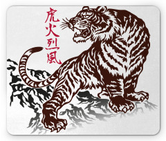 Wild Chinese Tiger Mouse Pad