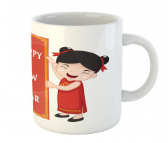 Happy Children Mug