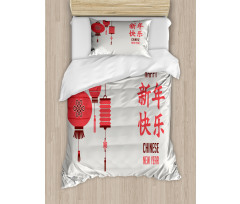 Kanji Text Lanterns Duvet Cover Set