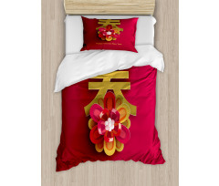 Lunar Flower Duvet Cover Set