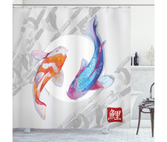 Watercolor Japanese Carps Shower Curtain