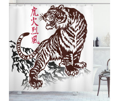 Wild Chinese Tiger Shower Curtain