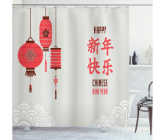 Kanji Text Lanterns Shower Curtain