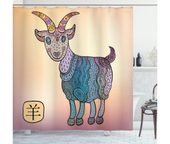 Chinese Astrology Animal Shower Curtain