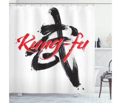 Ink Brush Written Logogram Shower Curtain