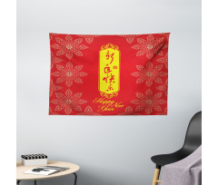 Flower Motifs Wide Tapestry