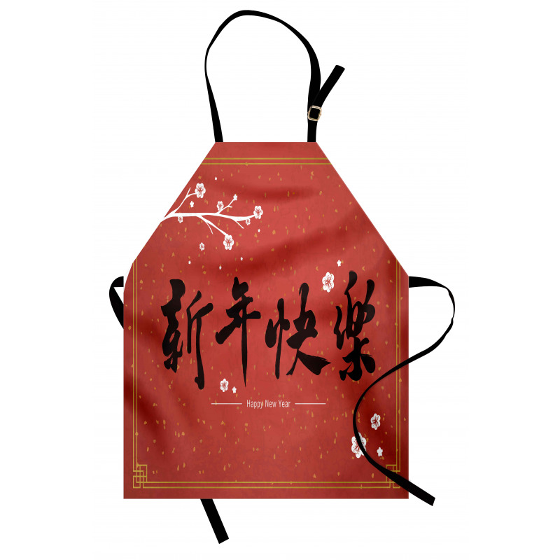 Cherry Branch Apron