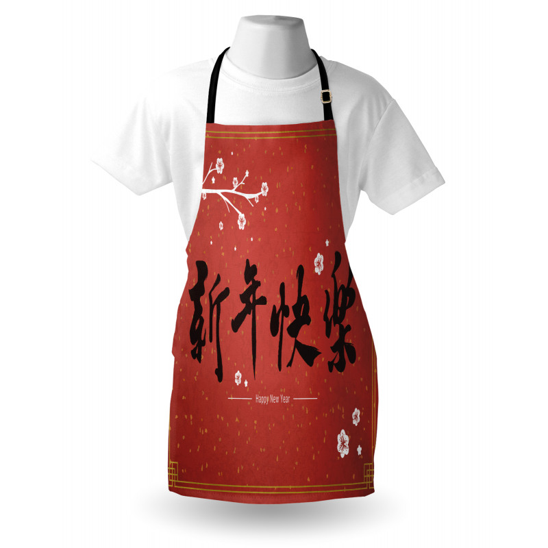 Cherry Branch Apron