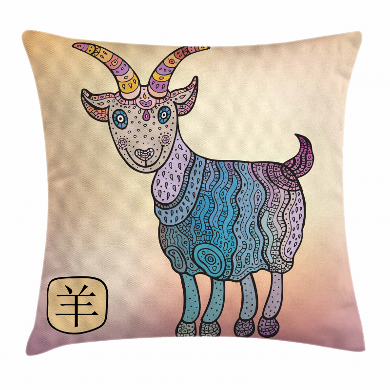 Chinese Astrology Animal Pillow Cover