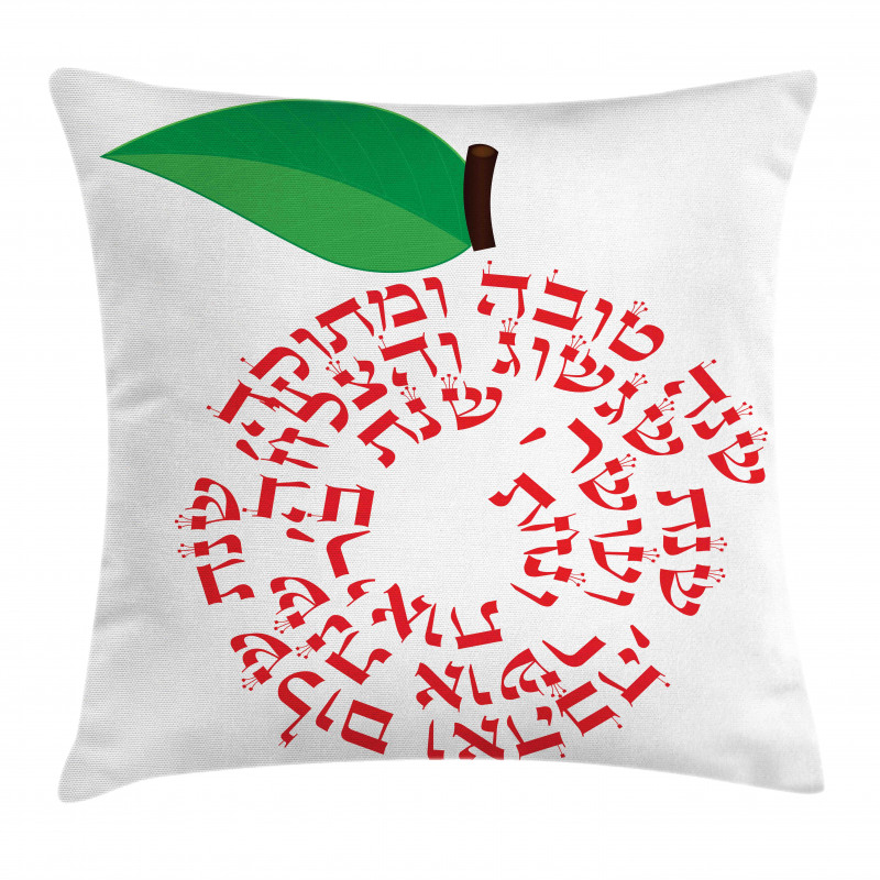 Shana Tova Apple with Wishes Pillow Cover