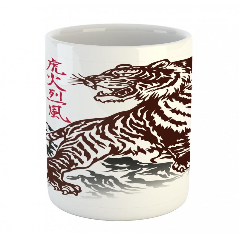 Wild Chinese Tiger Mug