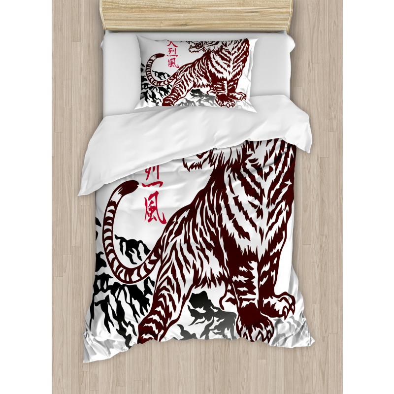Wild Chinese Tiger Duvet Cover Set