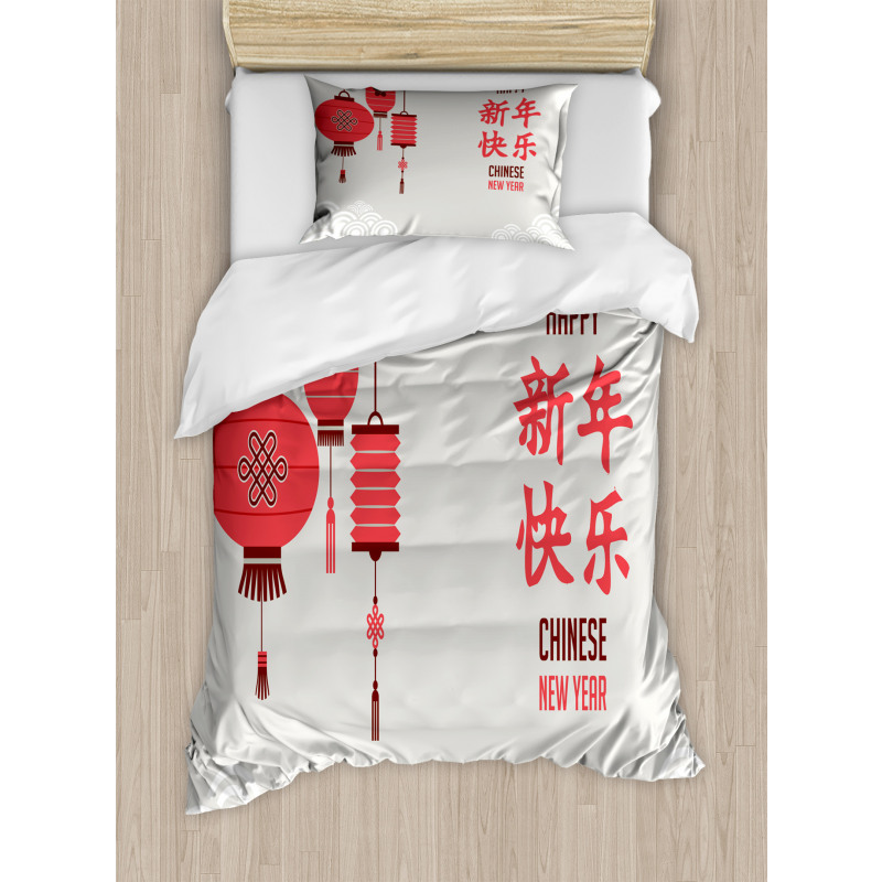 Kanji Text Lanterns Duvet Cover Set